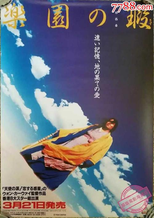 高仿3C认证书